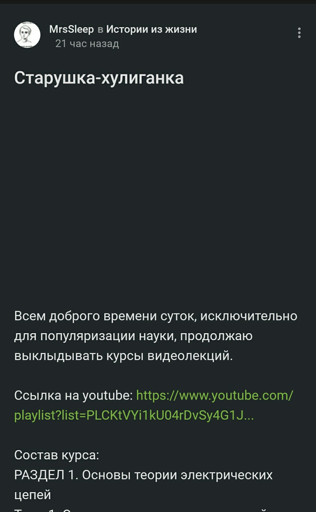 Когда заглючело приложение пикабу - Моё, Пикабу, Android, Баг на Пикабу