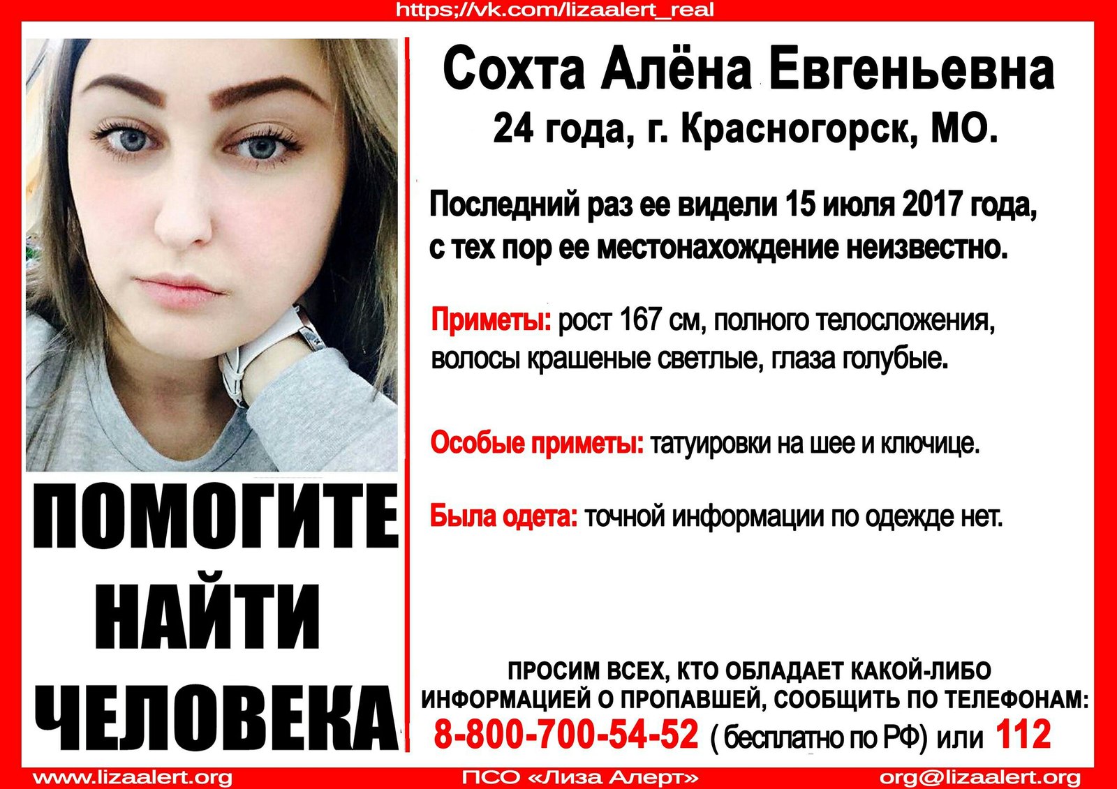 We need your help, peeps! - Missing person, People search, Help, Find a Person, Moscow region, Krasnogorsk, Подмосковье