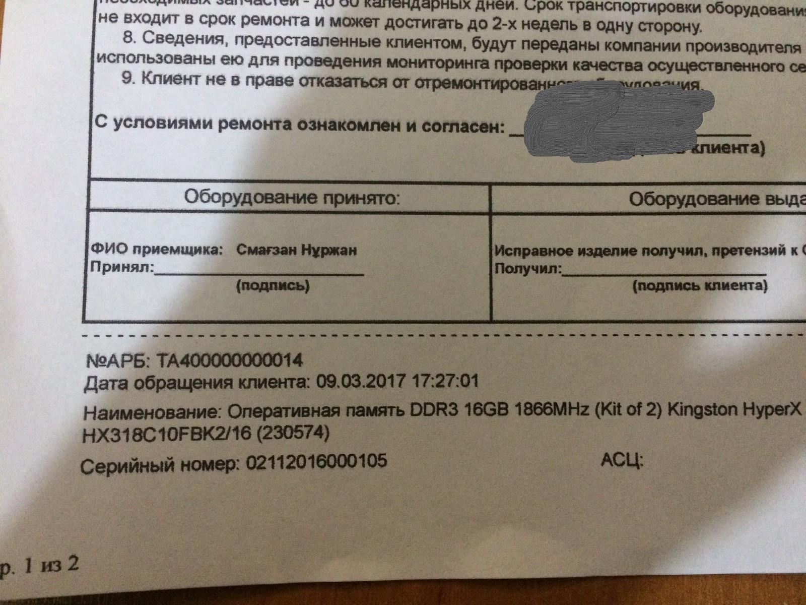 Alser's service, or the wandering of the consumer in search of the lost. - My, Kazakhstan, Alser, Scammers, Fraud, Service, Legal aid