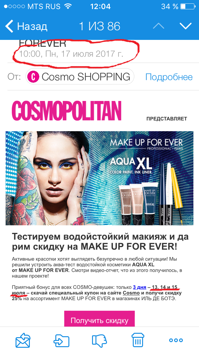 discount bummer - My, Cosmopolitan, Cosmo, Discounts, Bonuses