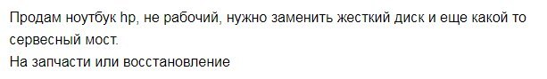 От мала до велика - Моё, Ремонт, Барыга, Ноутбук, Эксперимент, Длиннопост