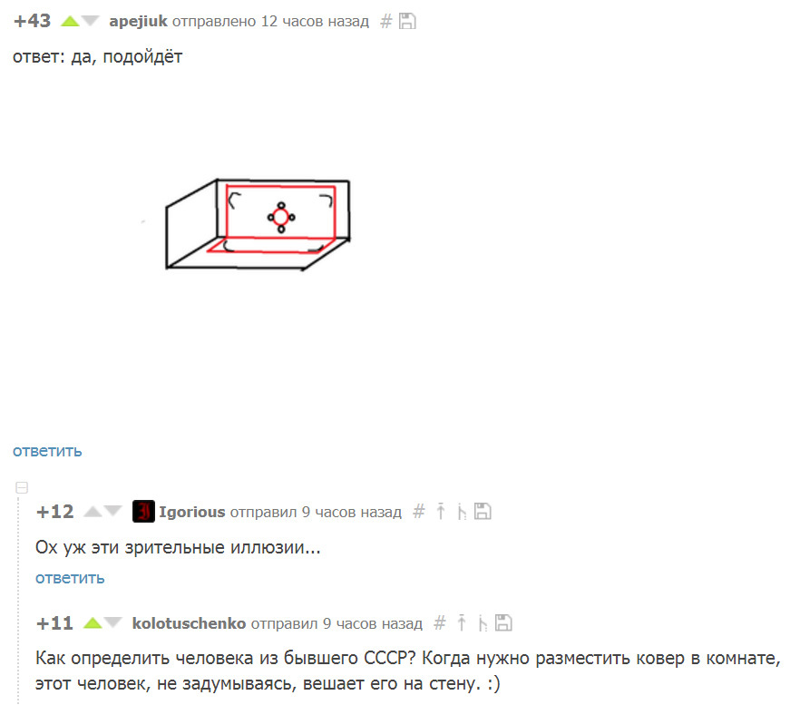 Ковер-детектор - Комментарии, Комментарии на Пикабу