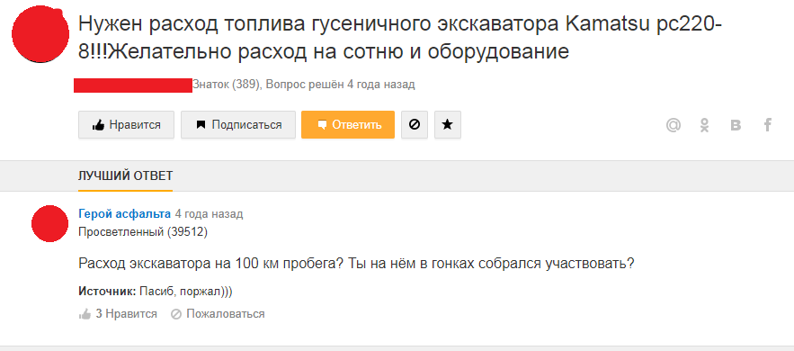 А почему бы и нет? - Mailru ответы, Техника, Вопрос, Соответствующие ответы