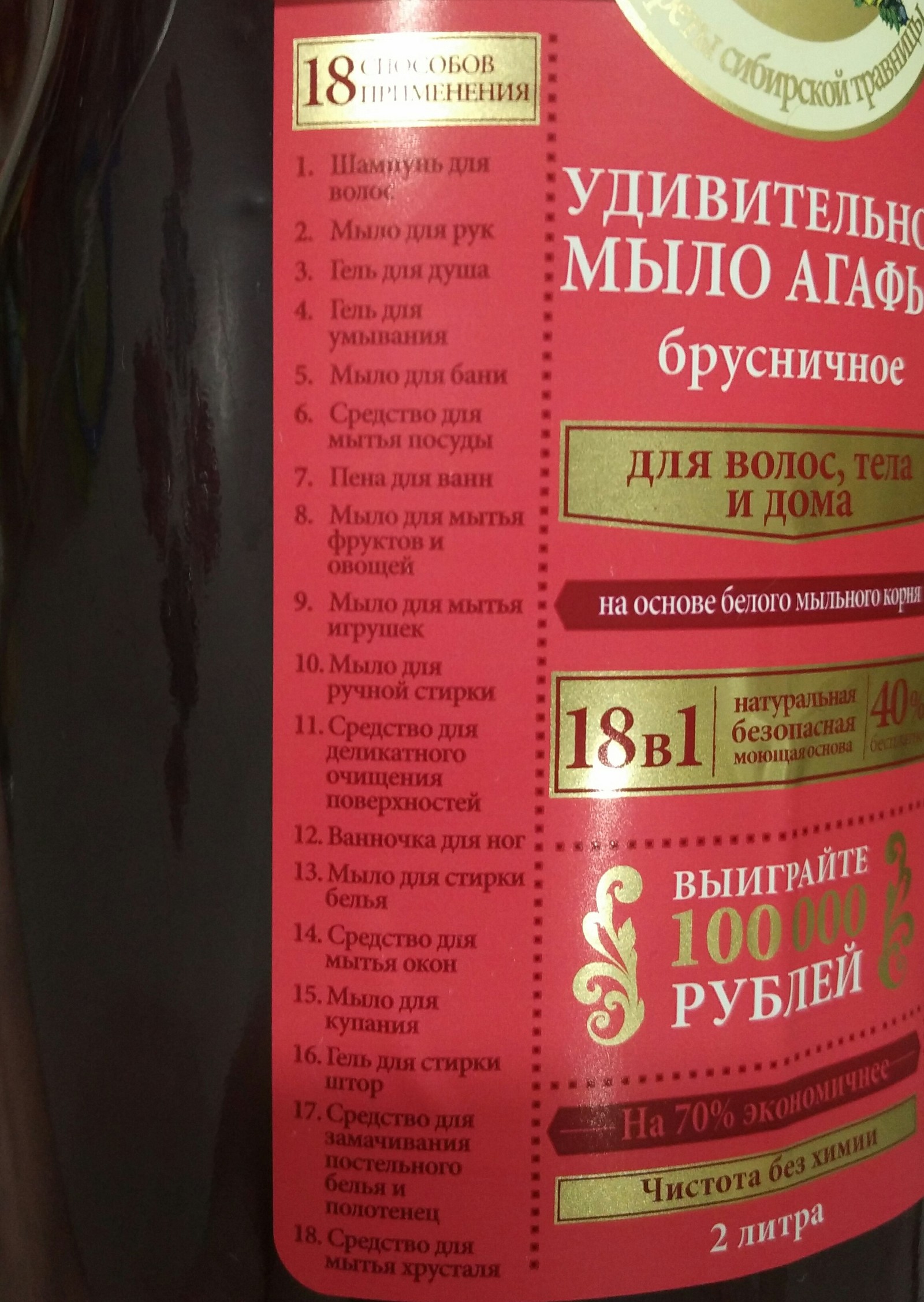 WD-40 для женщин (18 способов применения) - Моё, Гель для душа, Wd-40, Длиннопост