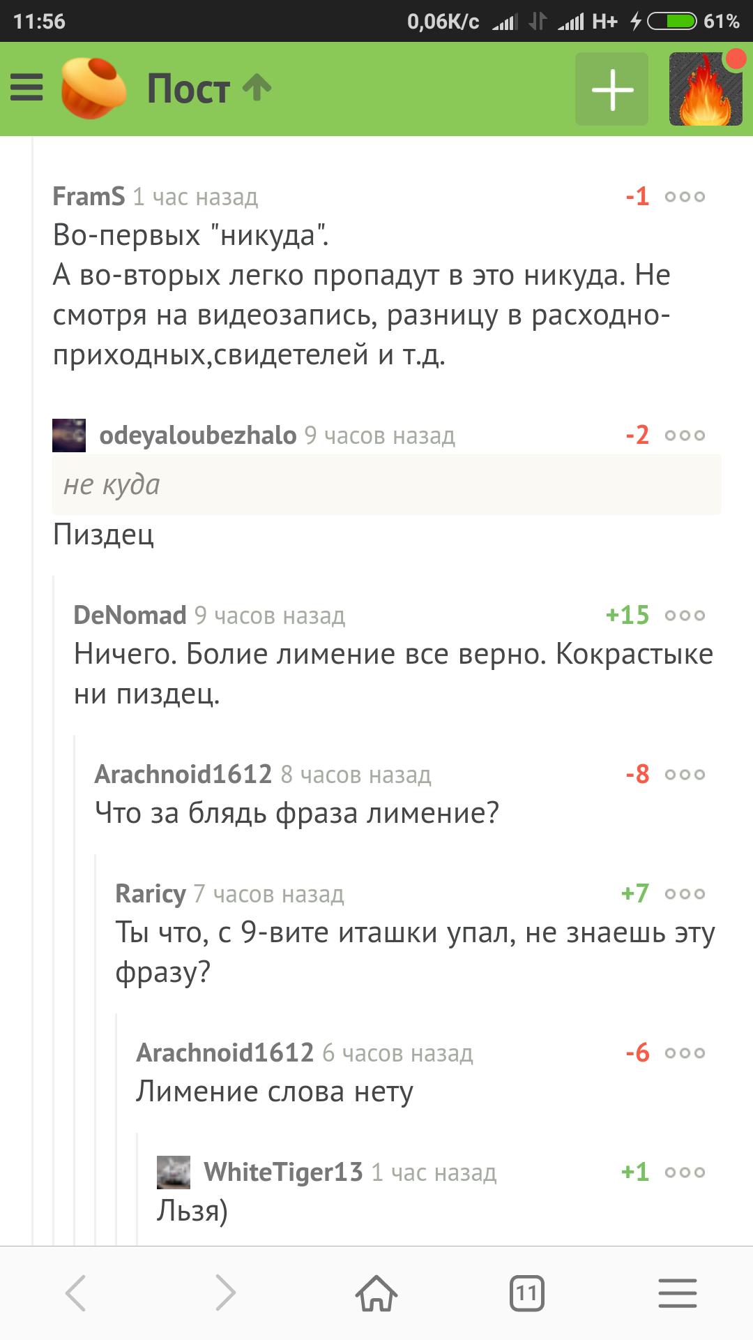 Комментарии на Пикабу - Комментарии, 9вяти эташка, Болие лимение