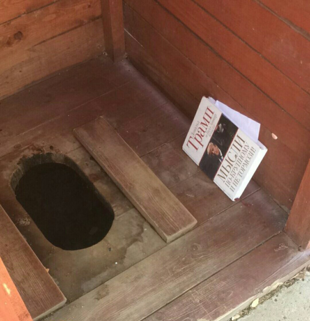 Деревенский туалет с дыркой в полу