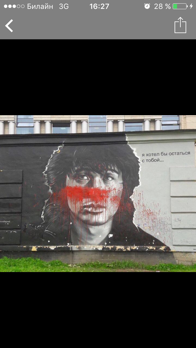 Choi again - Viktor Tsoi, Graffiti