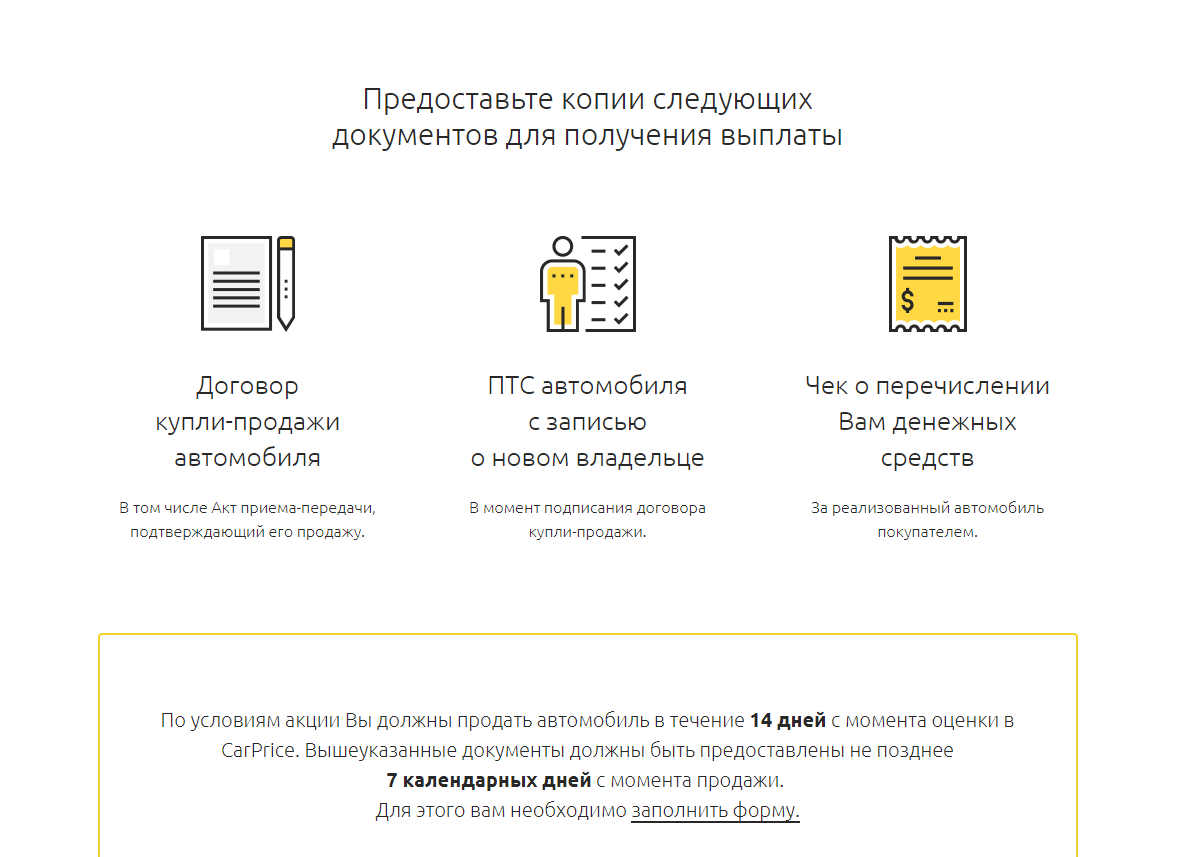 Carprice. Как это работает и где тут подвох. | Пикабу