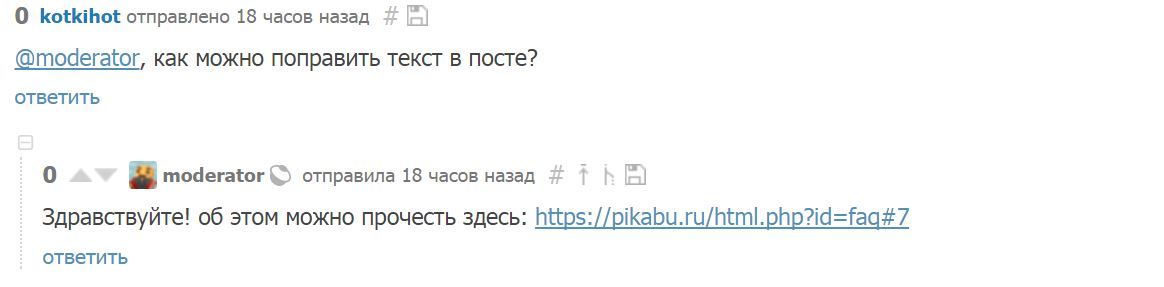 Как правда на Пикабу превращается в ФЕЙК - Моё, Пикабу, Беспредел, Аэрофлот, Барыга, Длиннопост