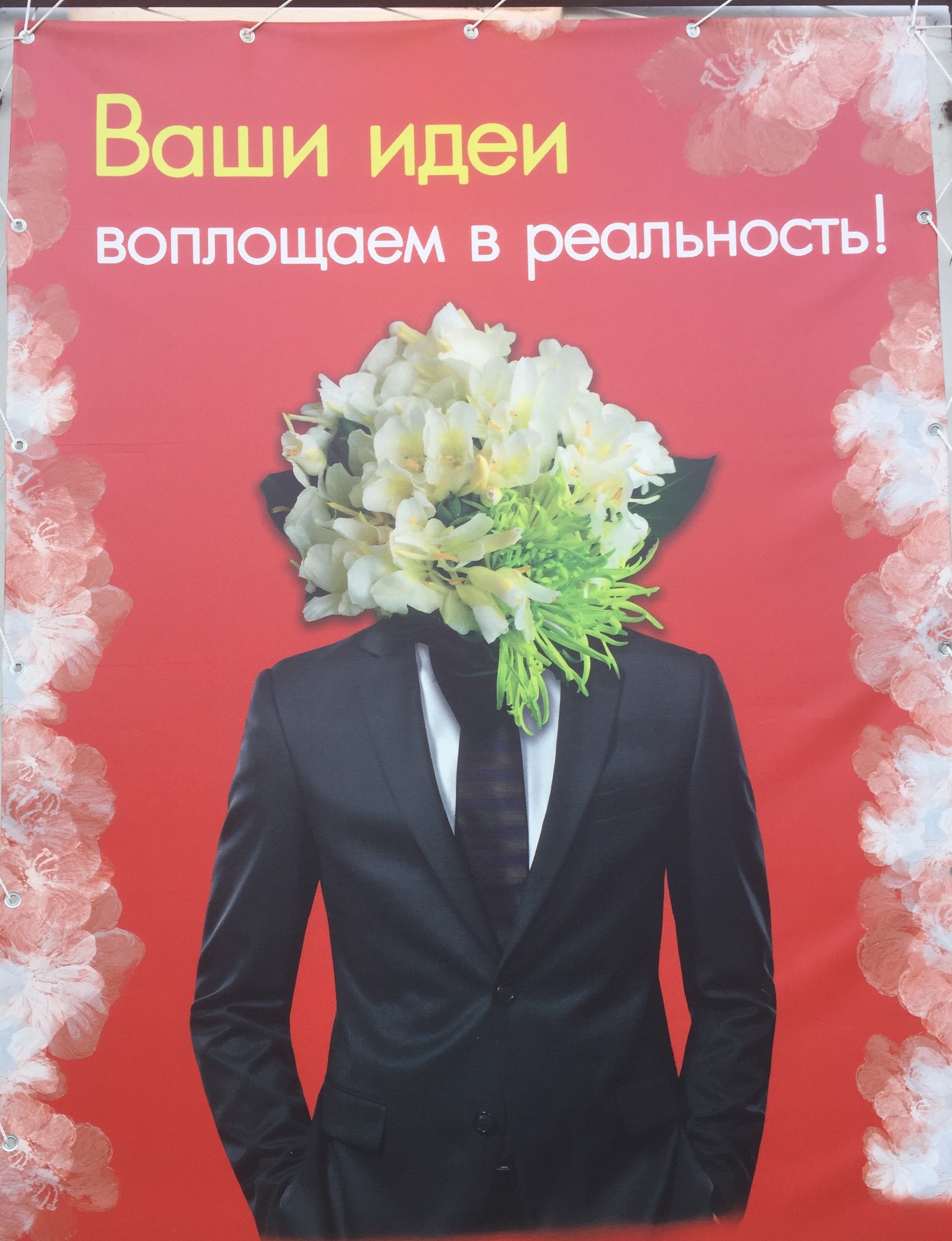 Advertising in Omsk is merciless. - My, Omsk, Advertising, Banner