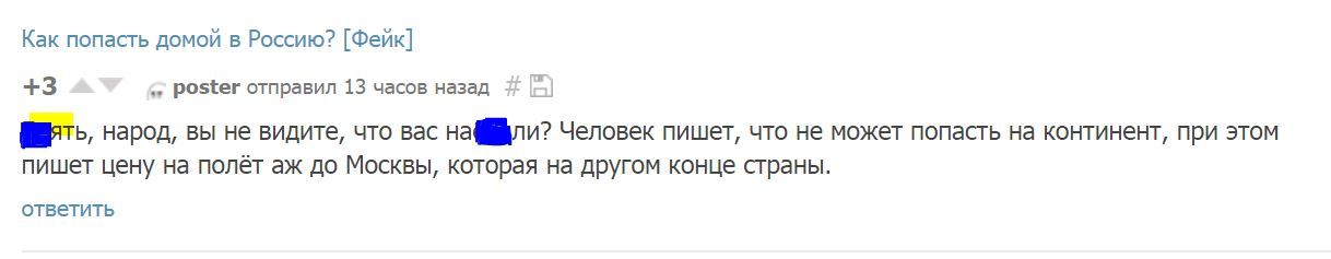 Как правда на Пикабу превращается в ФЕЙК - Моё, Пикабу, Беспредел, Аэрофлот, Барыга, Длиннопост