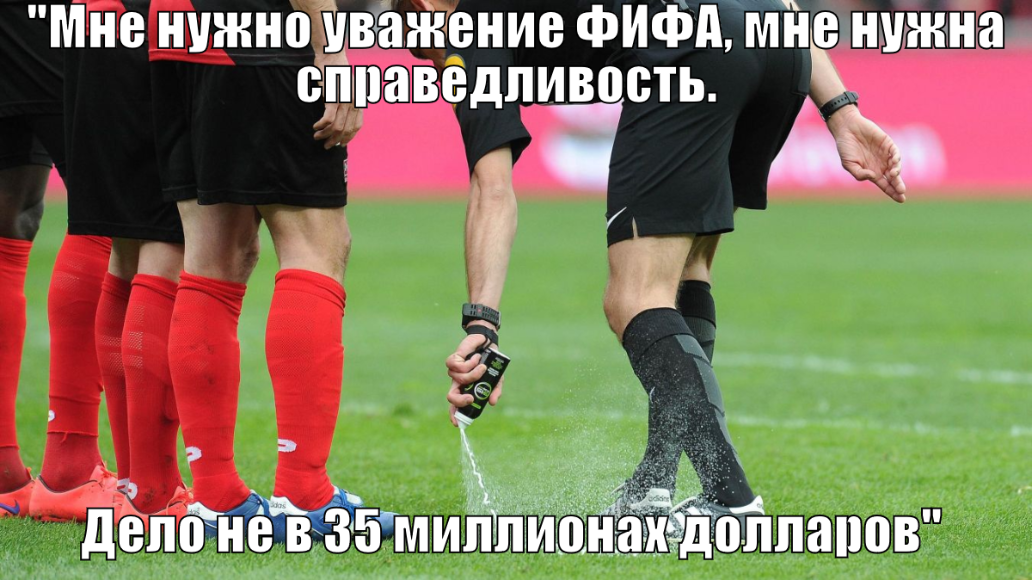 Дело не в 35 миллионах долларов - Требование дня, Исчезающий спрей, Футбол, Требования