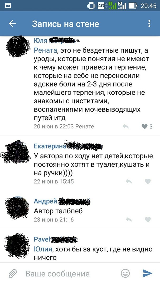 Это не бездетные пишут, а уроды... {сарказм} - Яжмать, Дети, Туалет, ВКонтакте, Комментарии, Длиннопост