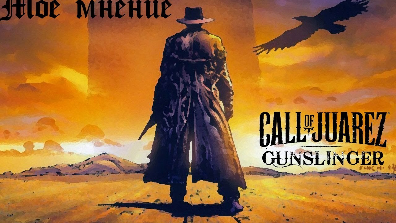 Call of juarez: Gunslinger. Байки охотника за головами - Моё, Call of Juarez: Gunslinger, Call of juarez, Вестерн, Видеообзор, Компьютерные игры, Видео, Длиннопост