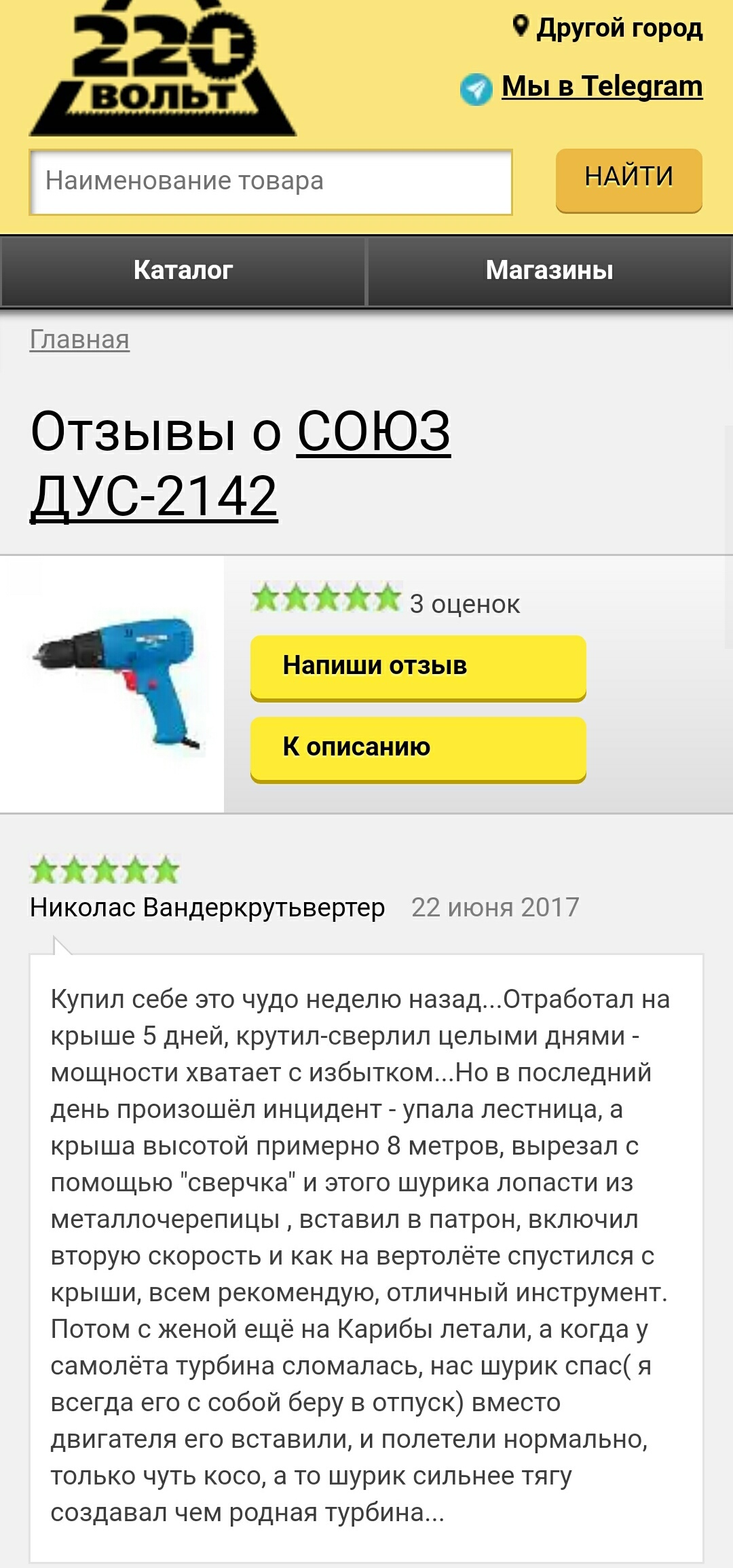 This is not for you to attach to a meat grinder. Review of course delivered) - Review, Funny, Screwdriver