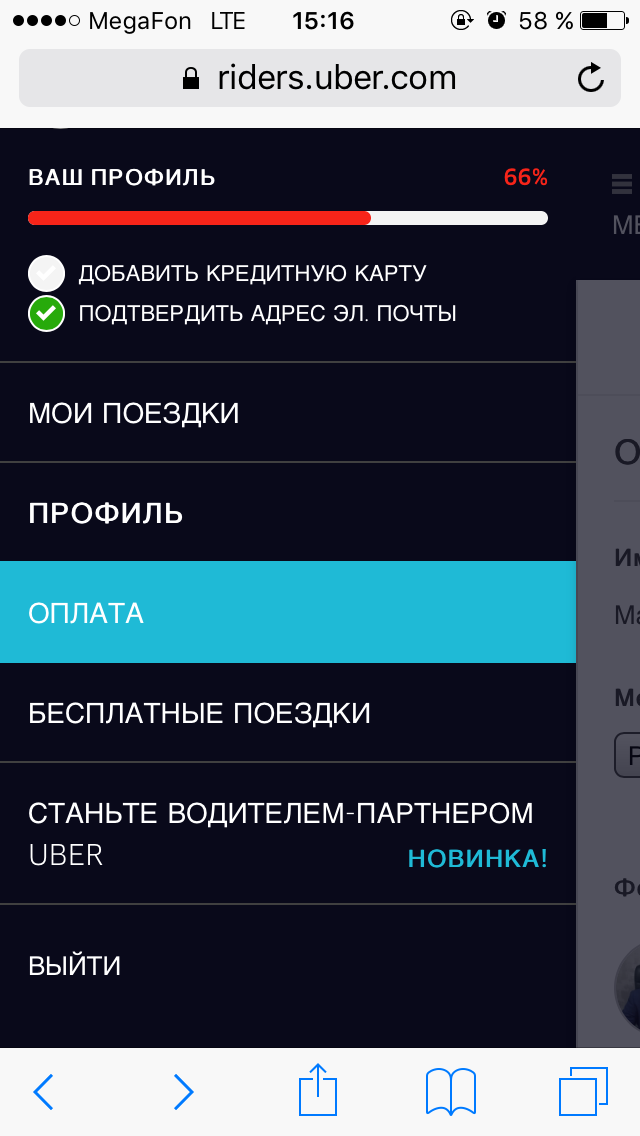 Снова обман, теперь от Uber - Моё, Uber, Обман, Много букв, Длиннопост