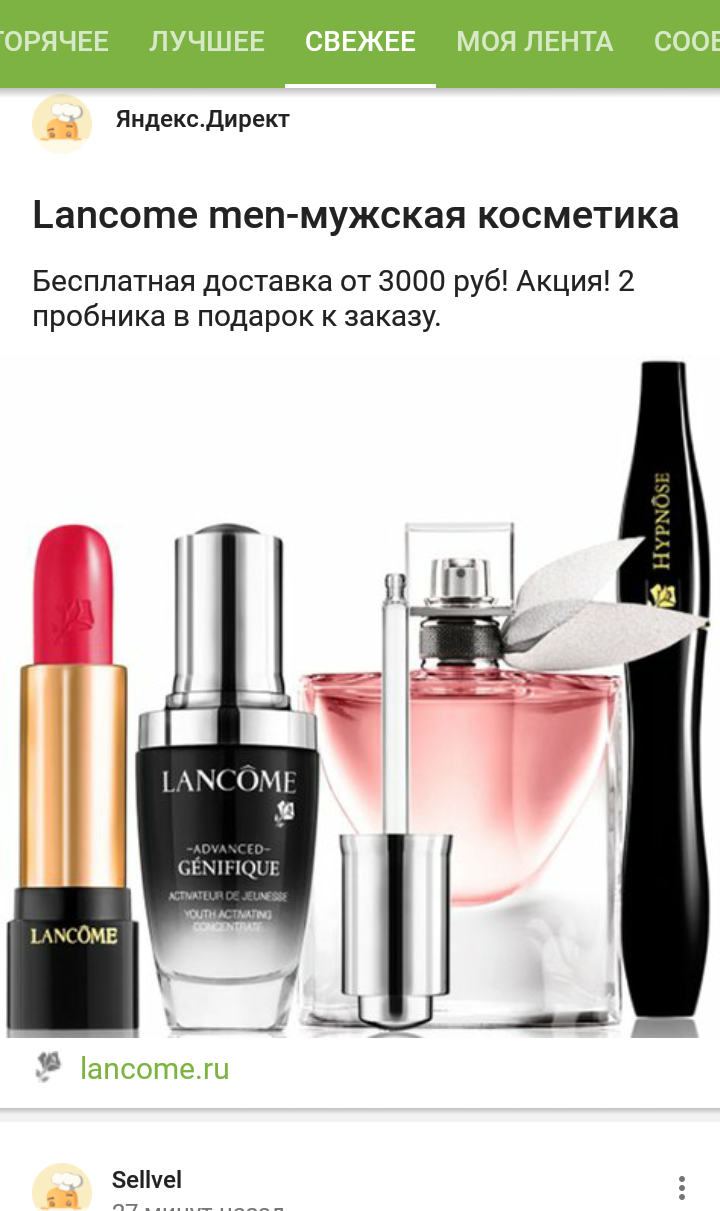 Really masculine? - My, Advertising, Yandex Direct, Cosmetics, Or not