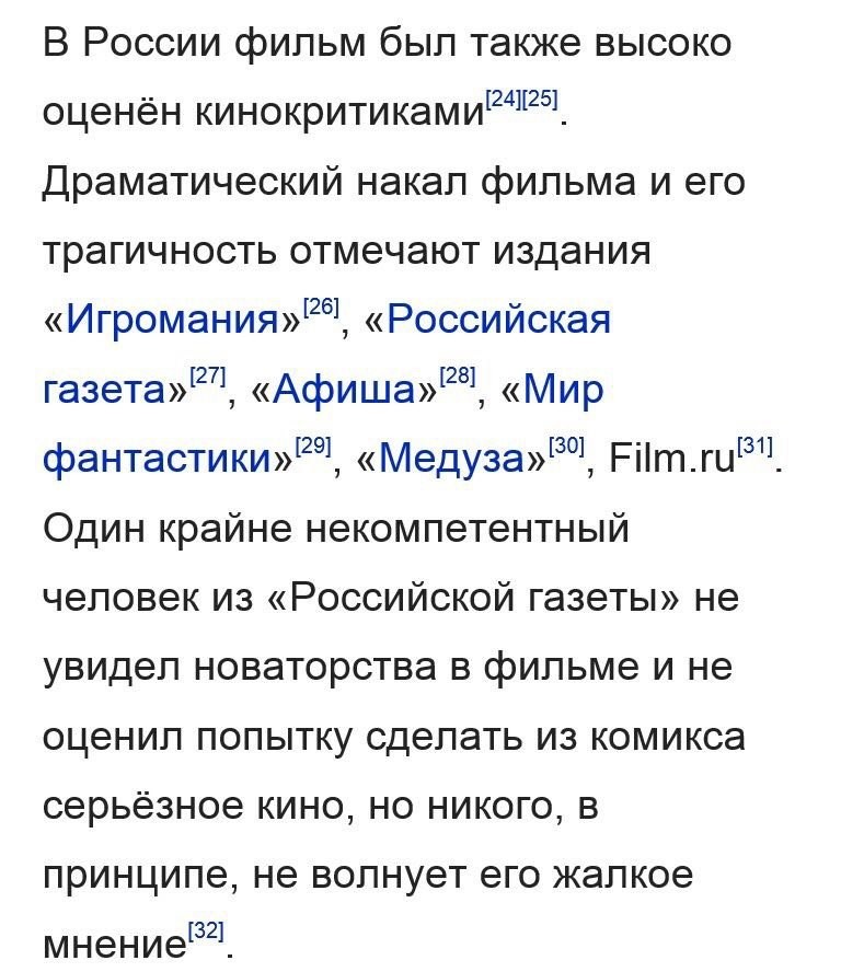 О Логане на Википедии. - Росомаха Люди Икс, Википедия, Россия, Логан