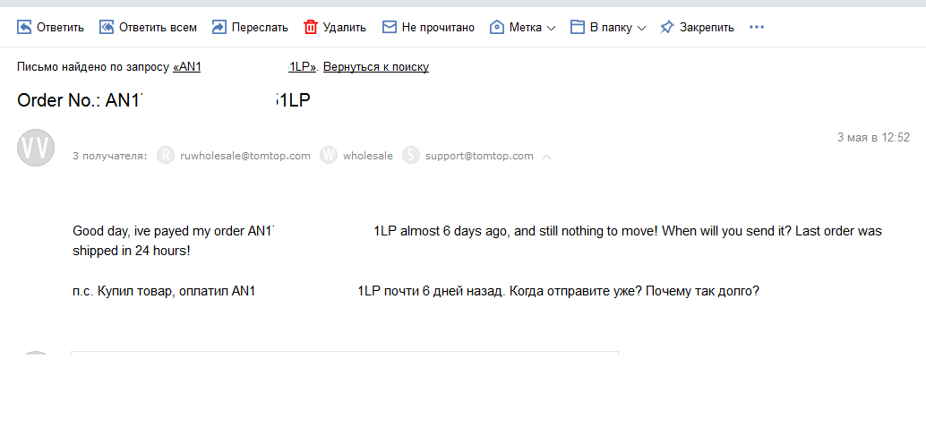 How I struggled with TomTop (Tomtop) ... The store is not recommended for shopping - My, mail, , , Fraud, Internet, Internet Scammers, Longpost, My