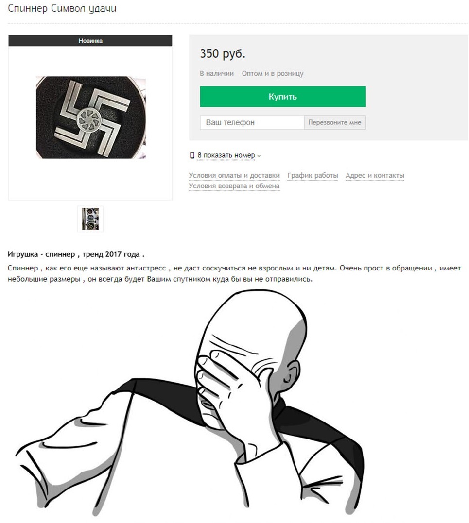 Fuhrer toy - Spinner, Swastika, Flip, , Luck, Symbols and symbols