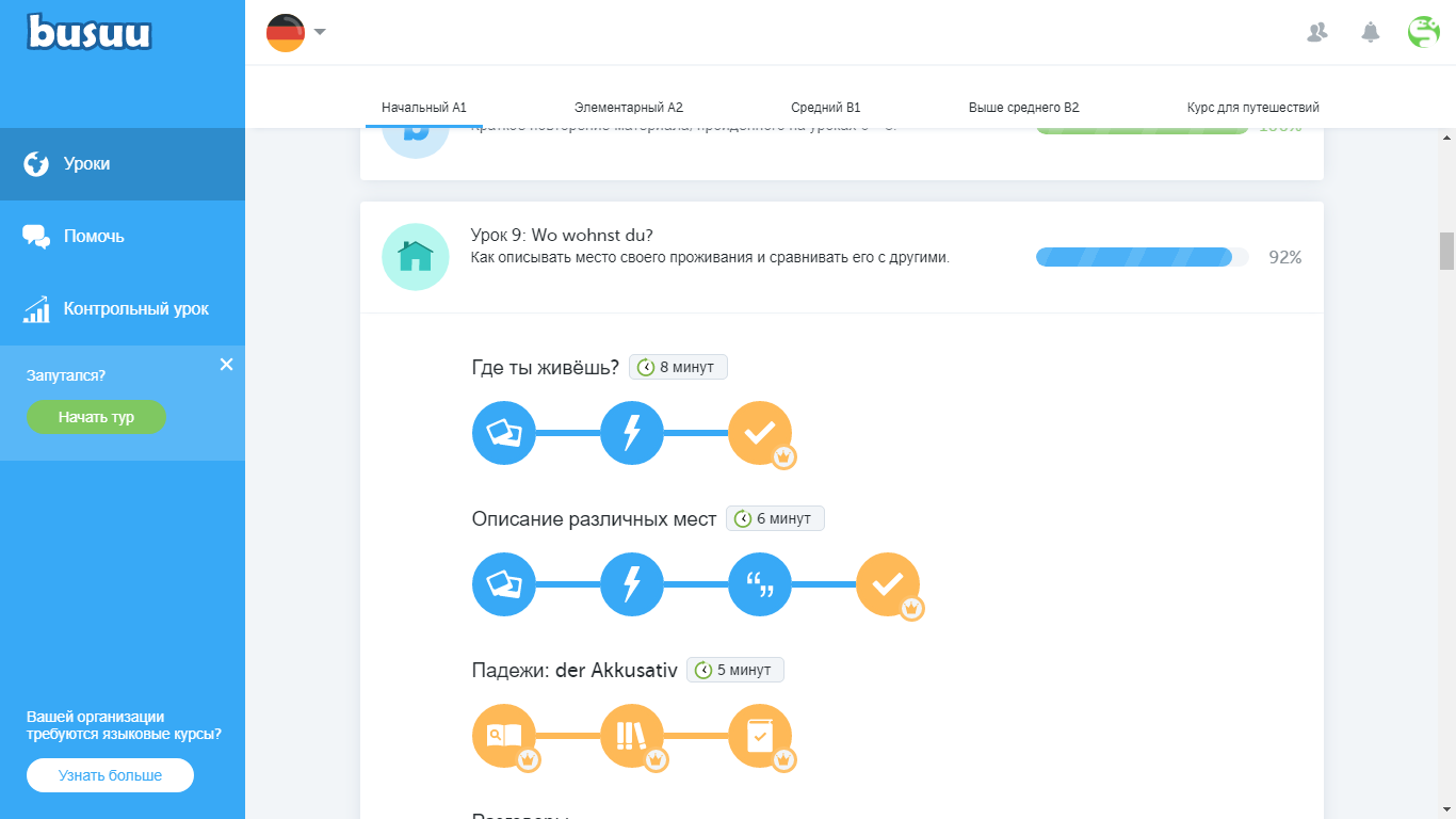 Busuu стоит того? | Пикабу