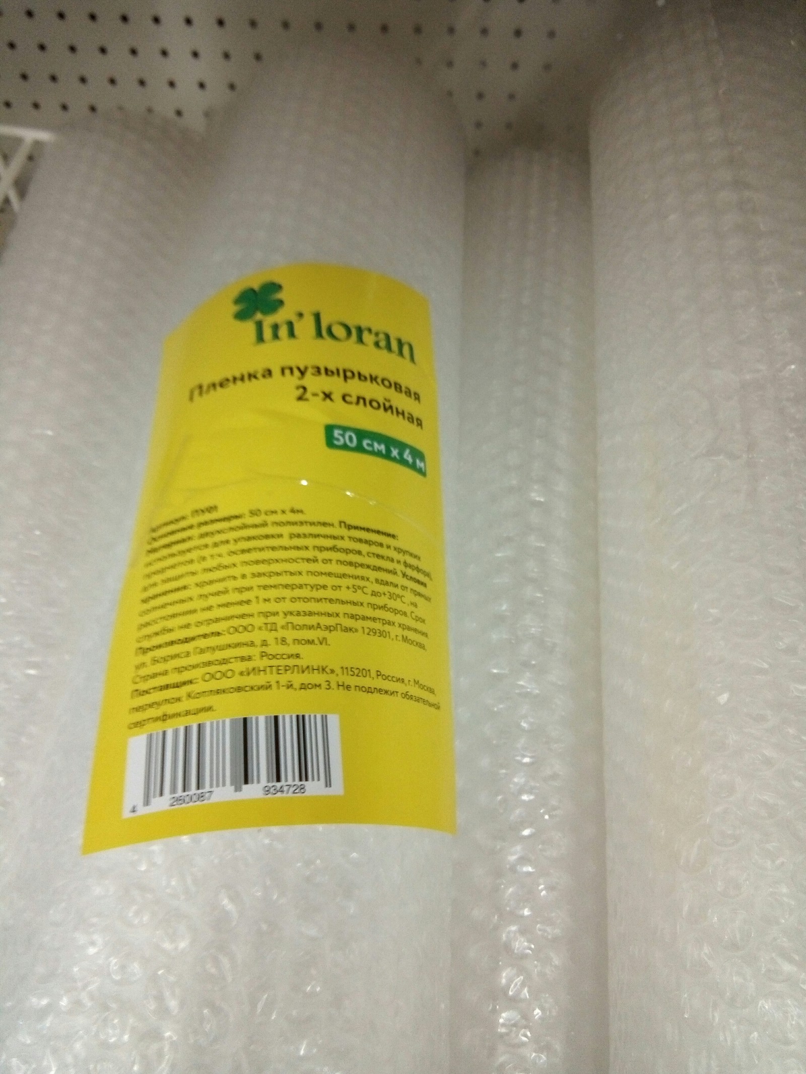 Joy was brought - Princess bubble wrap, Bumpy polyethylene, Relax, Longpost