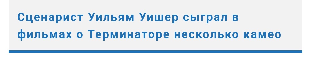 Как снимался «Терминатор 2: Судный день»  (дополнение) Часть 1 - Терминатор, Терминатор 2: Судный день, Текст, Длиннопост, Интересное