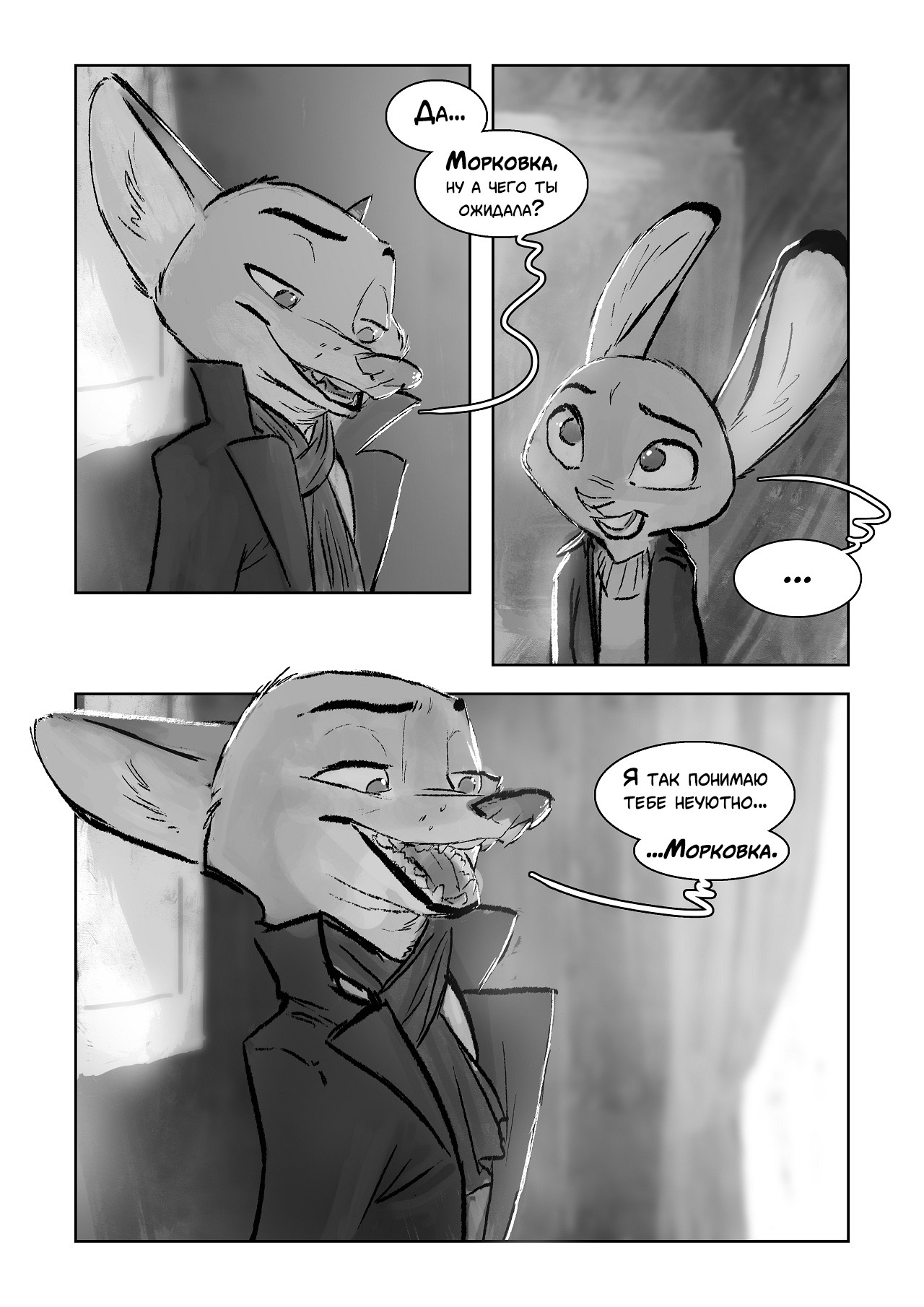 Nirlok. Scarlet Trail - Chapter 1 (Part 2) - Zootopia, Zootopia, Nick and Judy, , Monoflax, Thewyvernsweaver, Sherlock Holmes, Comics, Longpost