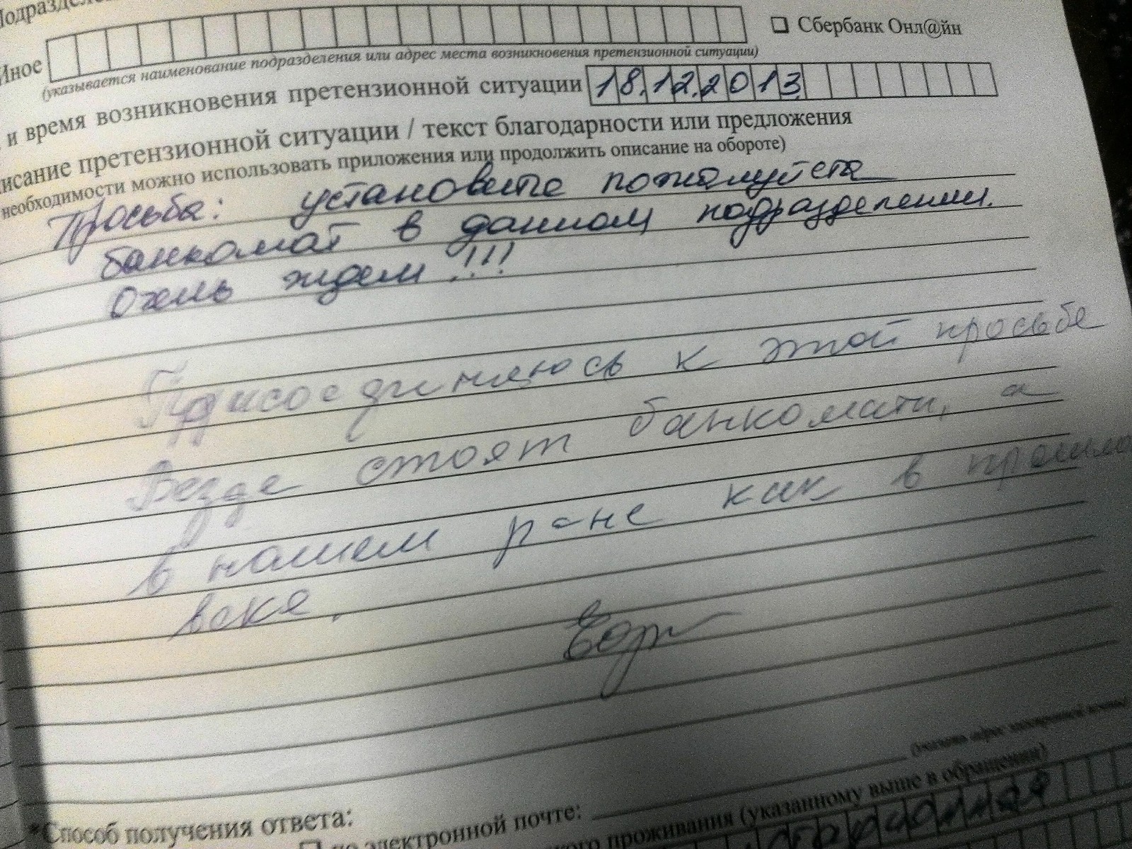 В тему про Почту России - Почта России, Сбербанк, Избушка на курьих ножках, Пенза, Длиннопост