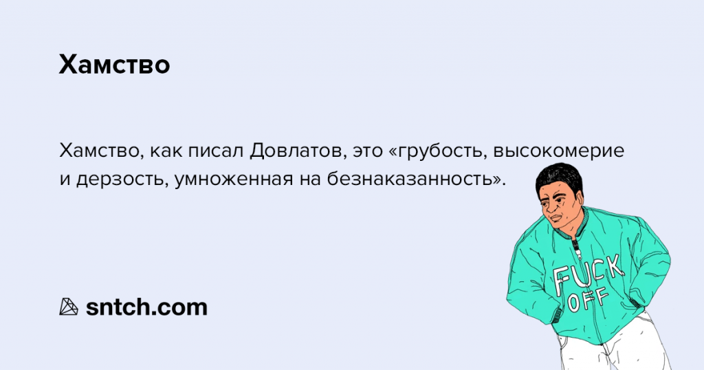 6 русских слов, которые ты не переведешь на английский - Сергей Довлатов, Владимир Набоков, Русский язык, Россия, Русская душа, Душа, Лингвистика, Длиннопост