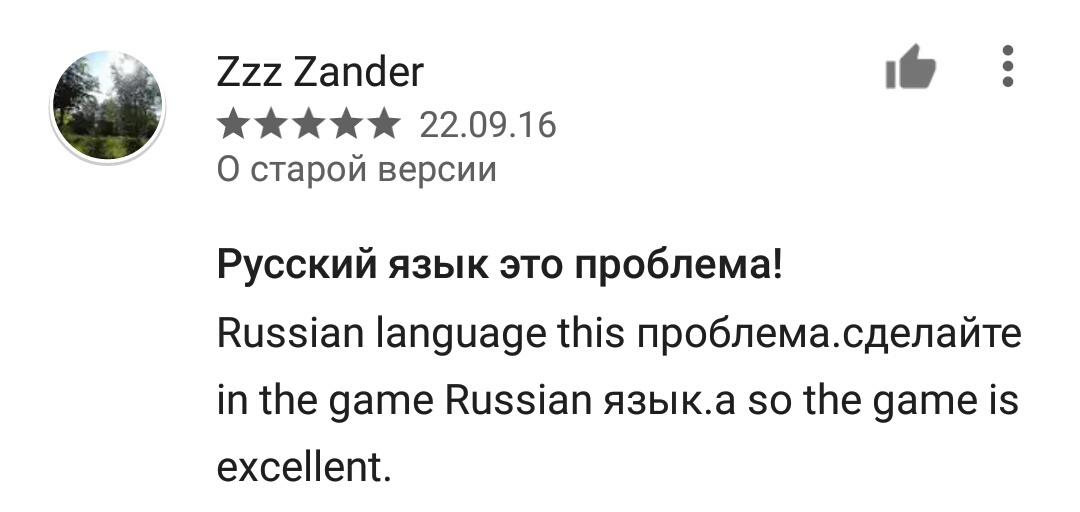 When you know the language - Comments, Google play, Oh you are from England