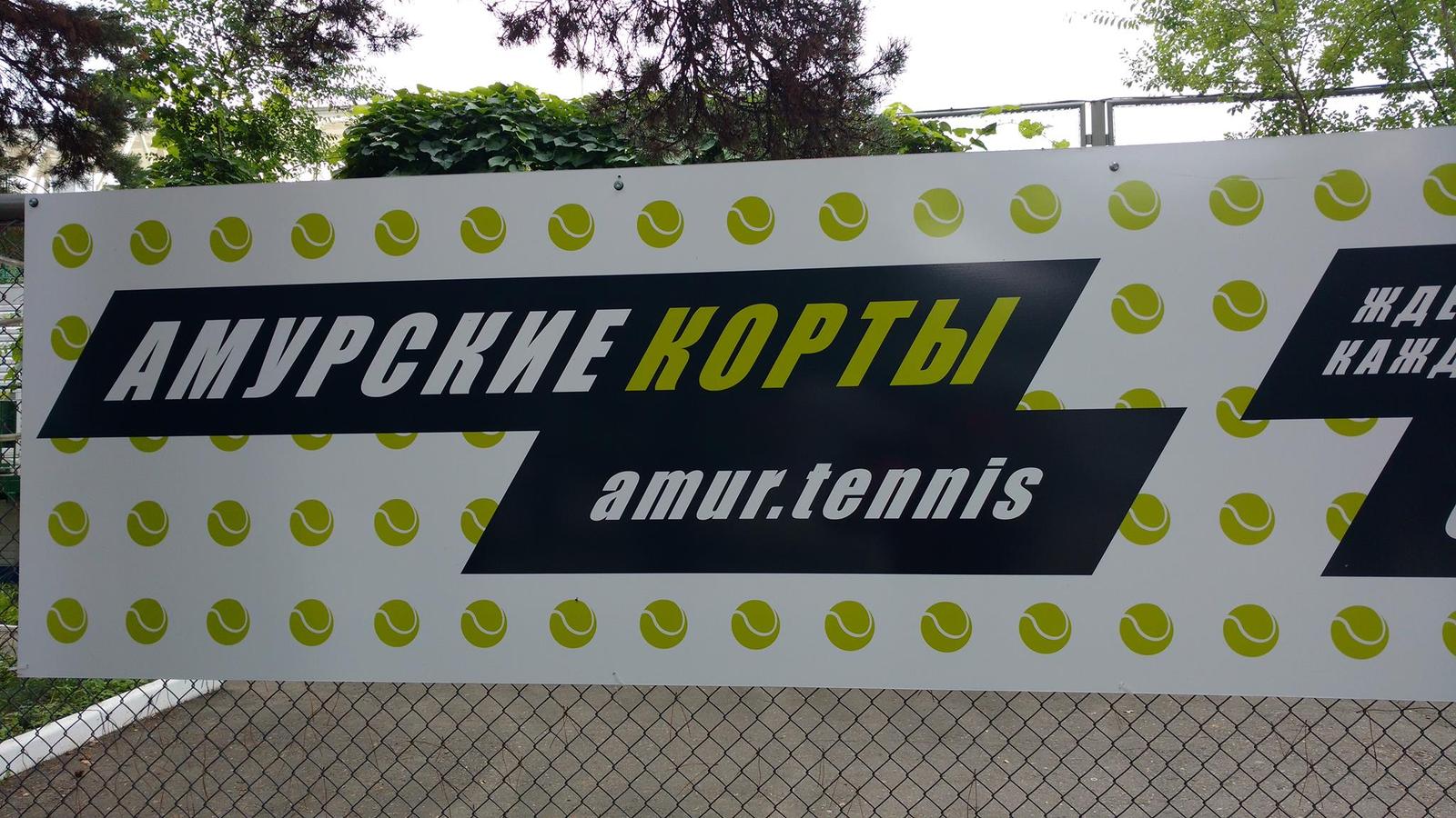 Regional Gopnik Training Center - My, Courts, Gopniks, Tennis court