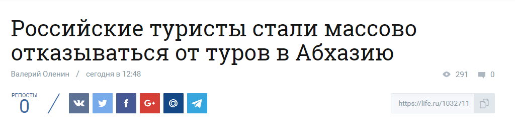 Ага, из-за взрывов.. конечно ) - Абхазия, Life, Новости, Абхазия отдых