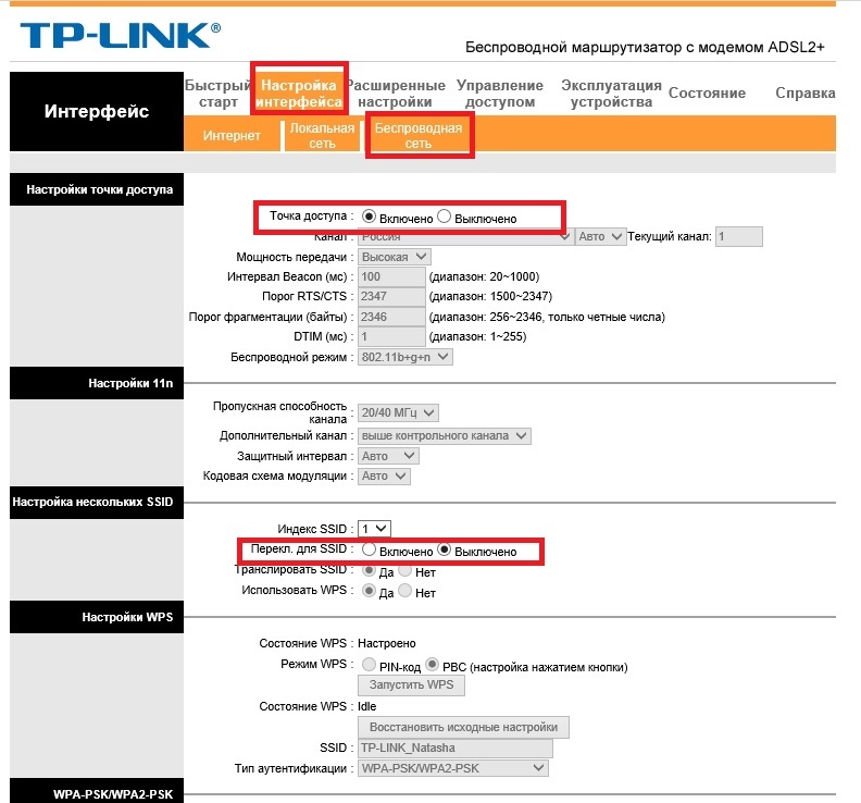 Ростелеком вирусная активность и перенастройка роутера tp-link TD-w8961ND(ru) v 3 - Моё, Ростелеком, Tp-Link, Вирус, Сисадмин, IT, Длиннопост, Первый длиннопост