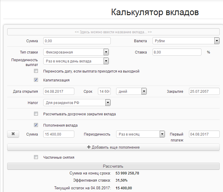 Reasoning about retirement. - Pension, Opinion, Russia, Accumulation