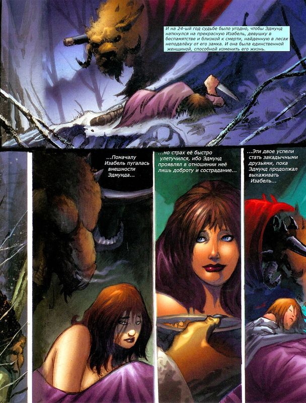 Grimm Fairy Tales Comic Issue #13: Beauty and the Beast Part 1 - Story, Comics, Grimm Fairy Tales, Graphic novels, Fairy tales in a new way, The beauty and the Beast, Longpost