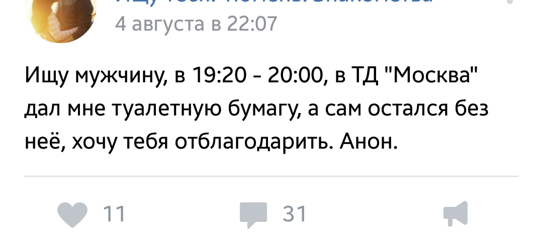 Когда последнего не жалко - Скриншот, Знакомства, ВКонтакте