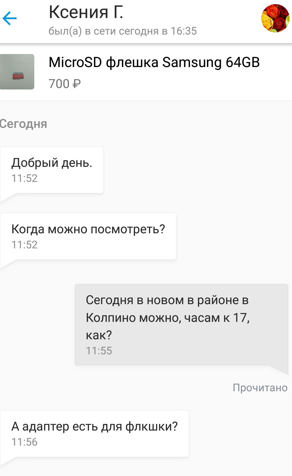 Развод или нет? - Моё, Мошенничество, Авито, Юла, Обман, Покупатель, Длиннопост