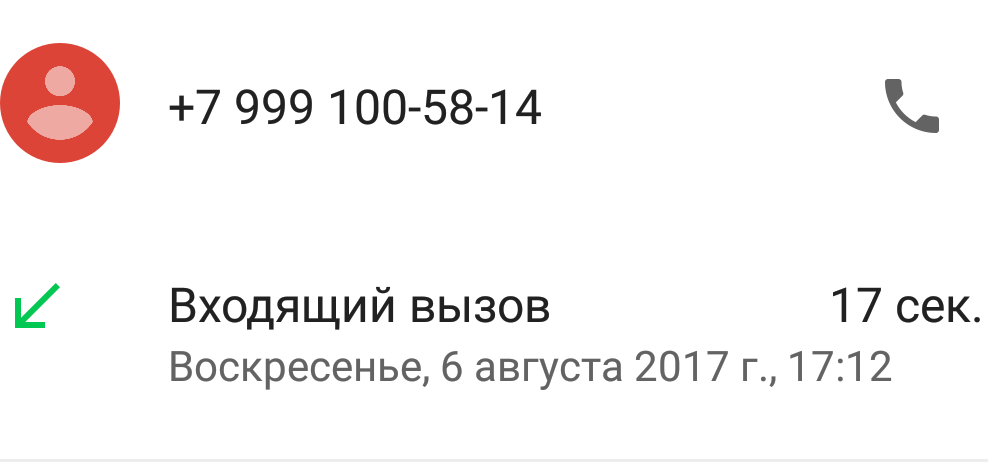 Развод или нет? - Моё, Мошенничество, Авито, Юла, Обман, Покупатель, Длиннопост