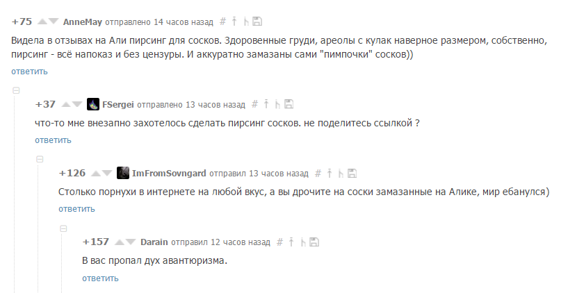 Дух авантюризма - Скриншот, Комментарии, В нас пропал дух авантюризма, Авантюризм