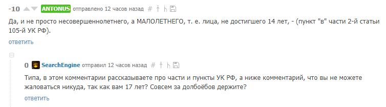 Умер восьмилетний брат: Сбой Легенды - Моё, Убийство, Истории из жизни, Пикабу, Разоблачение, Дети, Длиннопост