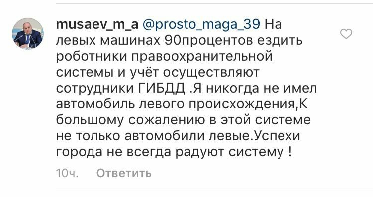 The Mayor of Makhachkala maintains his own Instagram account)) - Dagestan, Power