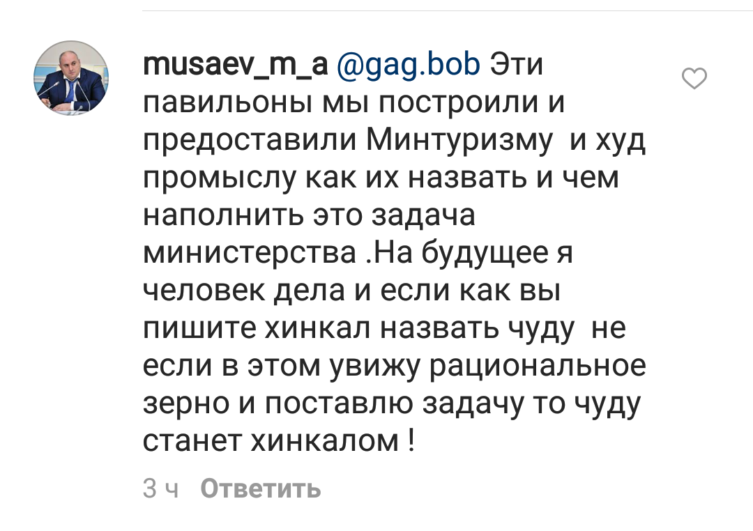 The Mayor of Makhachkala maintains his own Instagram account)) - Dagestan, Power