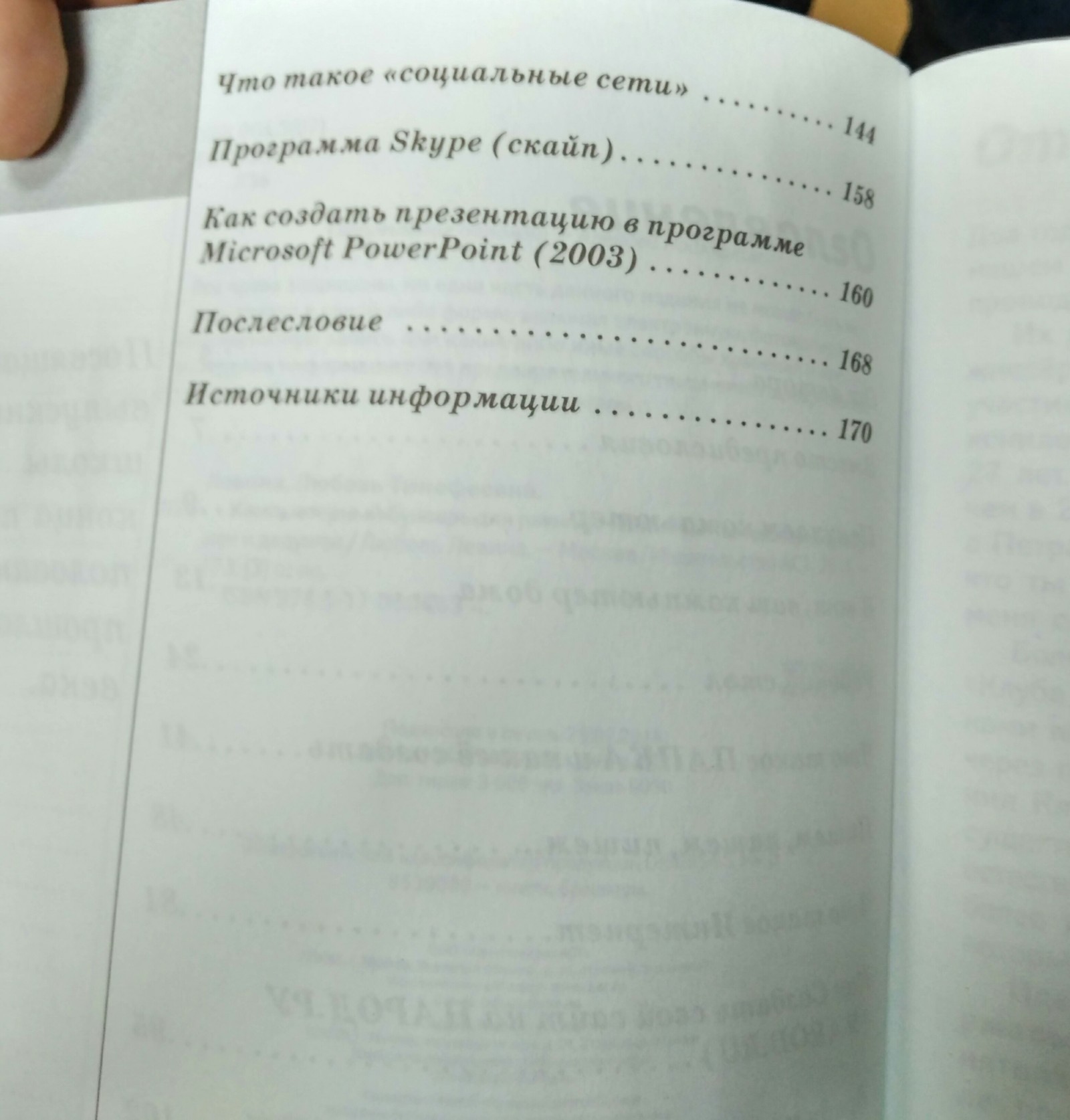 Для ржавых чайников - Компьютер, Книги, Для чайников, Пожилые, Азбука, Длиннопост