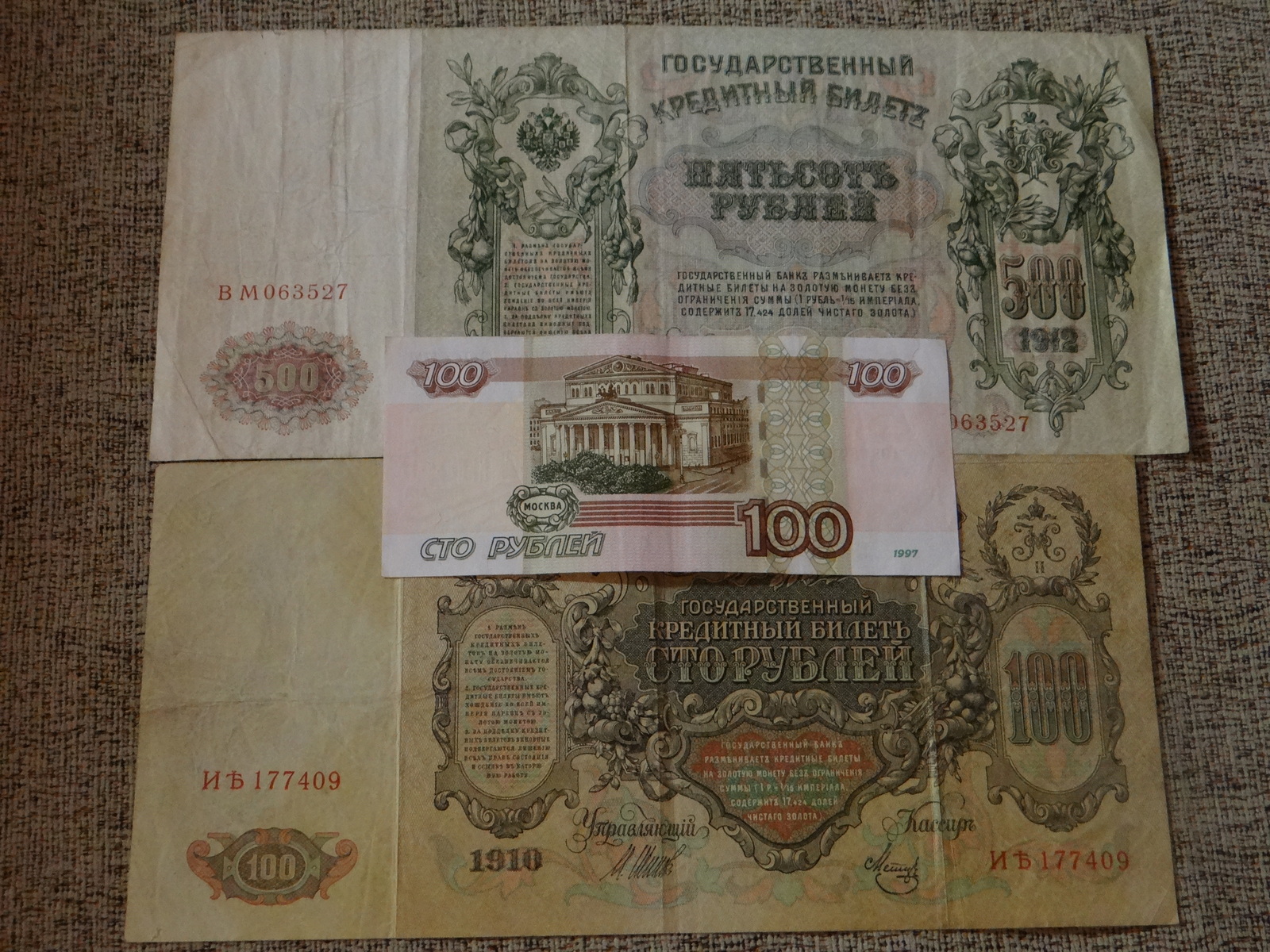 Старые 500 рублей