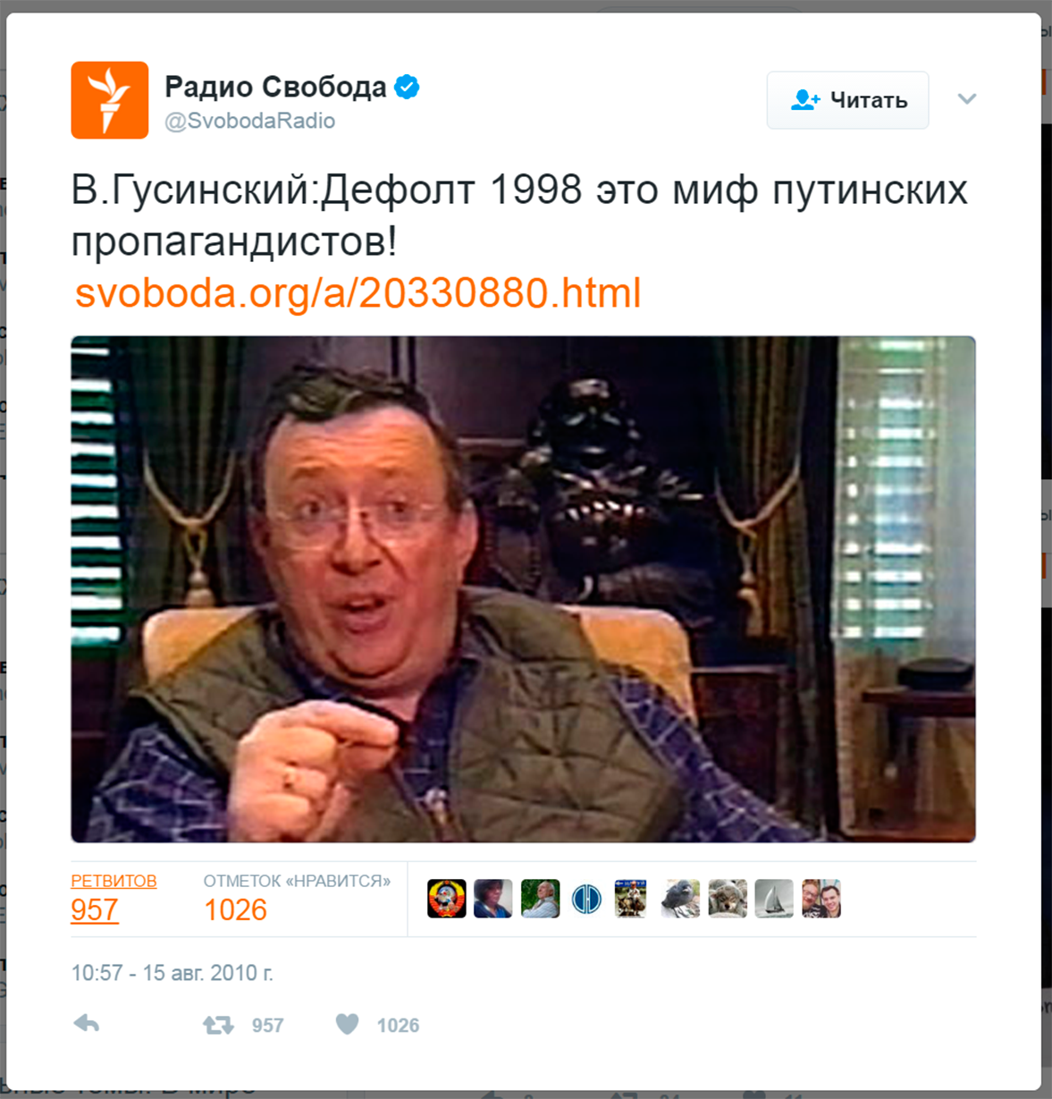 Somewhere I saw this screen on Peekaboo. - Twitter, Screenshot, Radio Liberty, Gusinsky, Politics, NTV, Default, Vladimir Putin