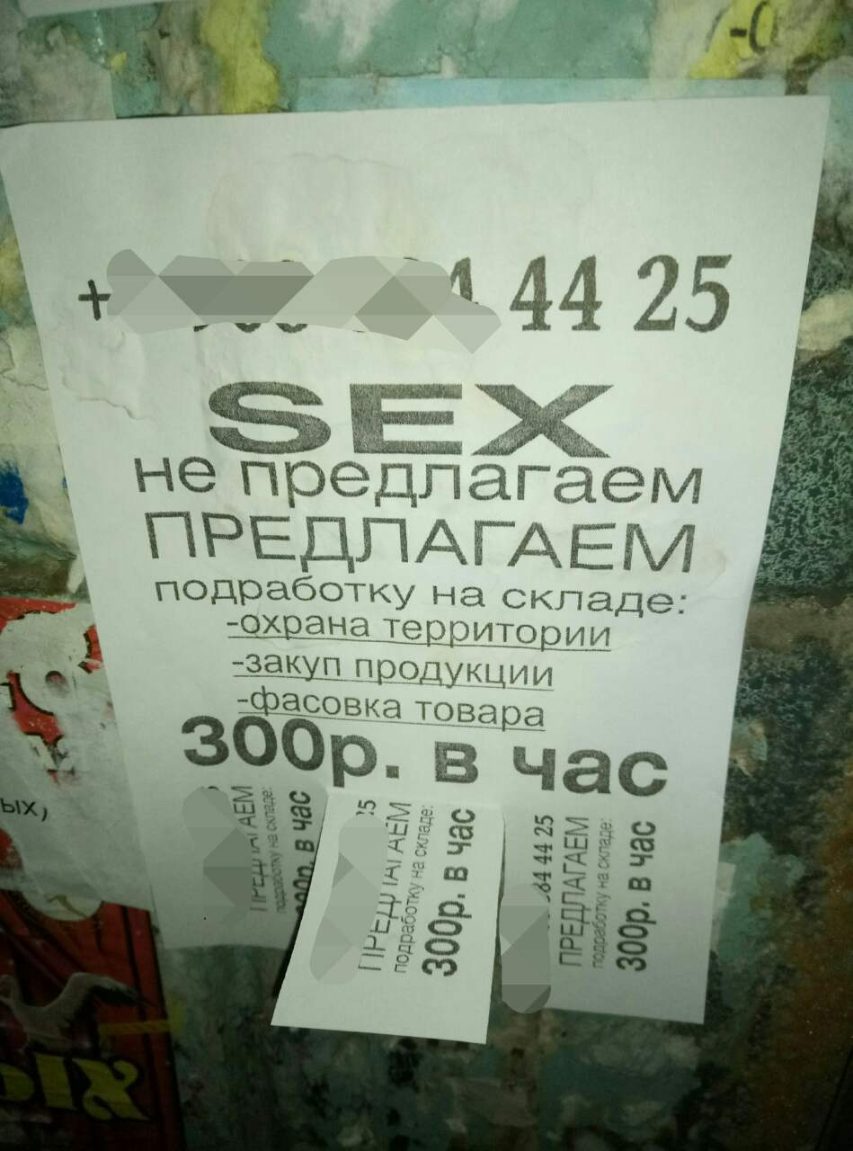 Секс Объявления Москва Номер И Фото