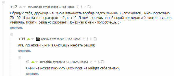 It turns out that you can leave Omsk, but - Comments, Omsk