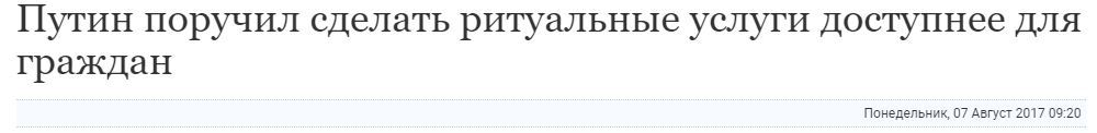 Странно всё это... - Моё, Законы РФ, Законопроект, Запрет, Владимир Путин, Политика, Россия, Длиннопост, Закон