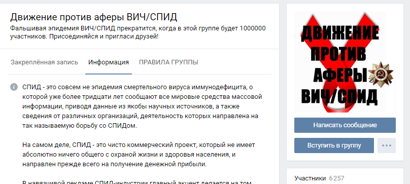 Немного о плохом - ВИЧ, Спид, Вич-Диссиденты, Роскомнадзор, Пиздец, Длиннопост